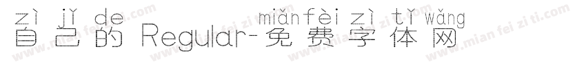 自己的 Regular字体转换